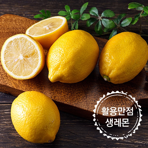 [과일 다판대] 최저가 특가판매 상큼하고 새콤한 다양한 요리에 쓸수있는 레몬 (생과)